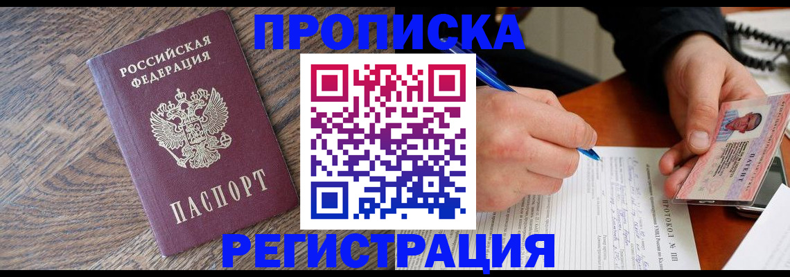 временная регистрация адрес в Невеле