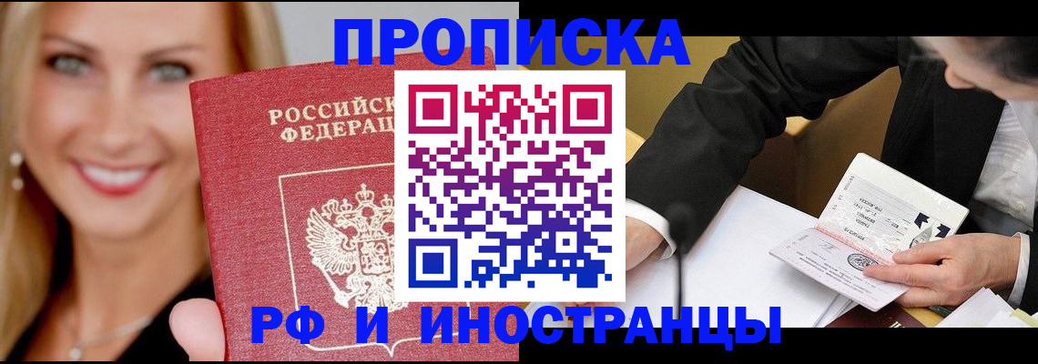 временная регистрация адрес в Невеле