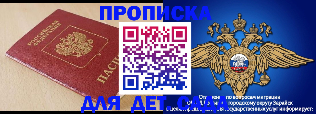 прописка гарантия в Невеле
