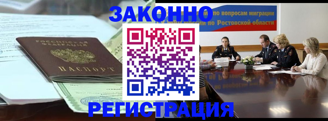 прописка в квартире в Невеле