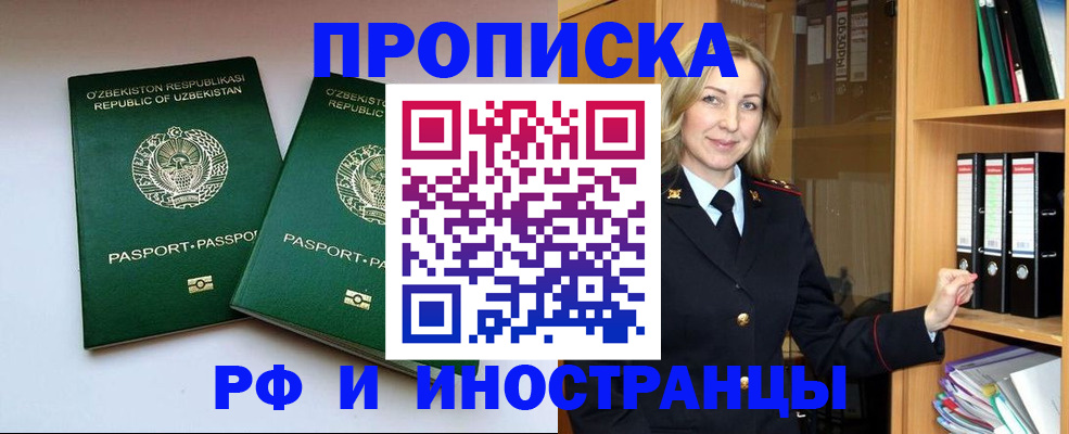 временная регистрация гарантия в Невеле