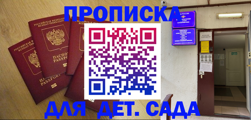 временная регистрация адрес в Невеле