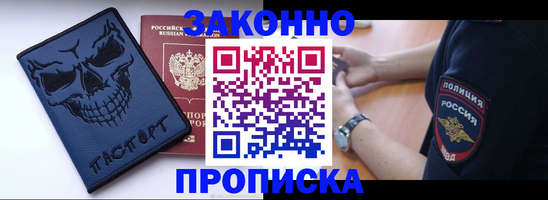 временная регистрация гарантия в Невеле