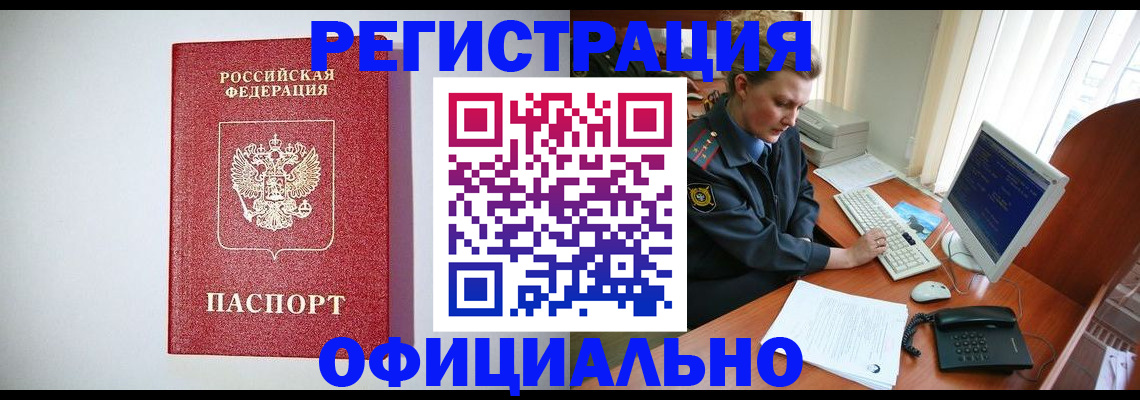 прописка поиск в Невеле
