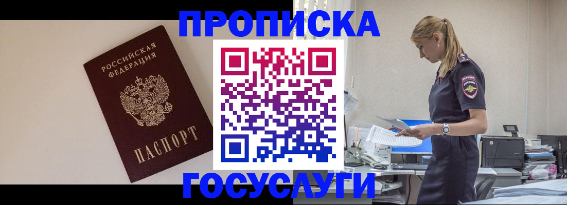 временная регистрация собственник в Невеле