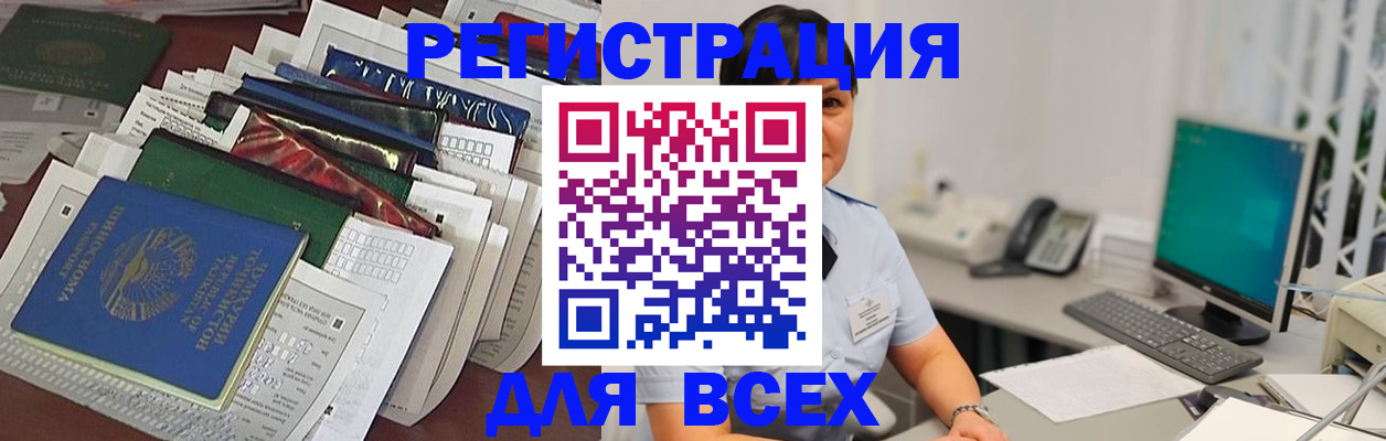 временная регистрация госуслуги в Невеле